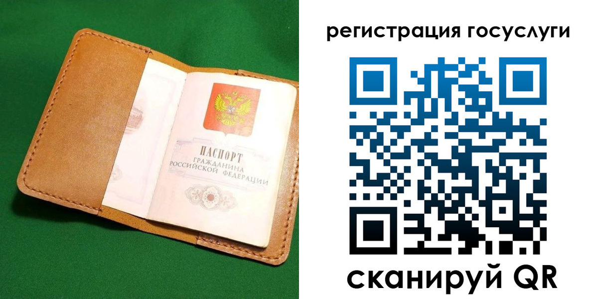 прописка для кредита в Алагире