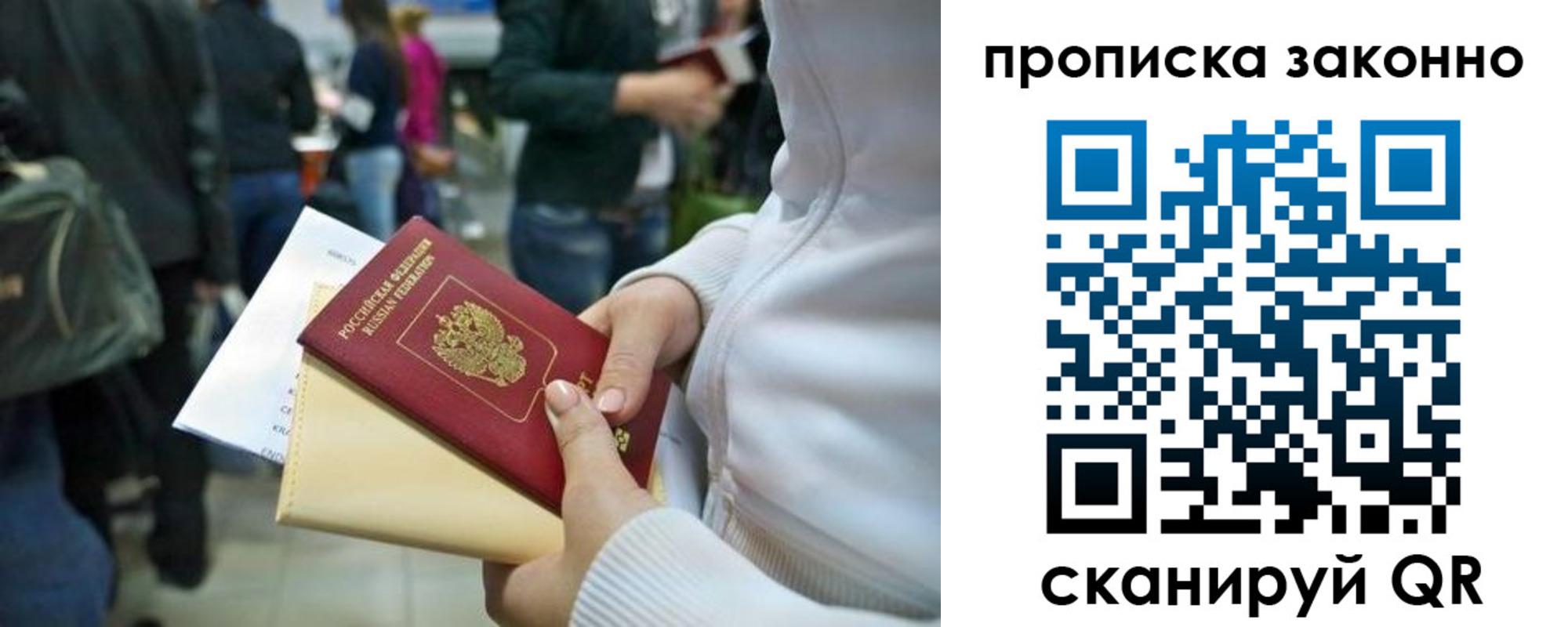 прописка в Алагире