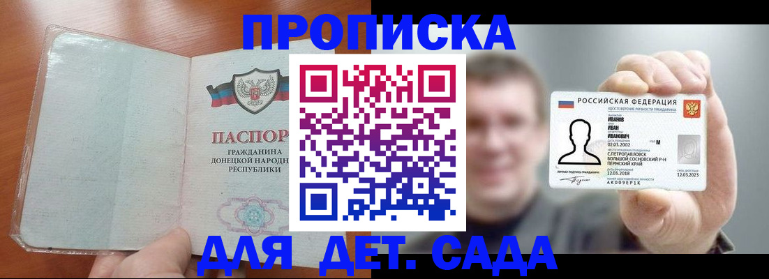 прописка иностранных граждан в Алагире