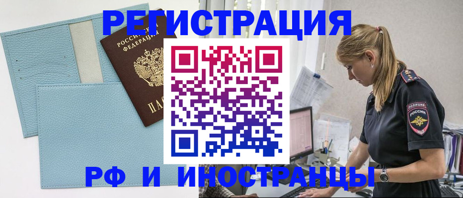 прописка для военкомата в Алагире