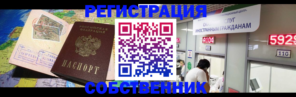 временная регистрация поиск в Алагире