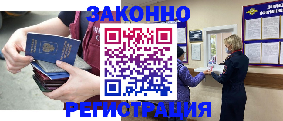 регистрация в Алагире