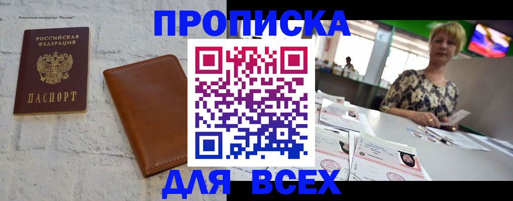 где прописаться в Алагире