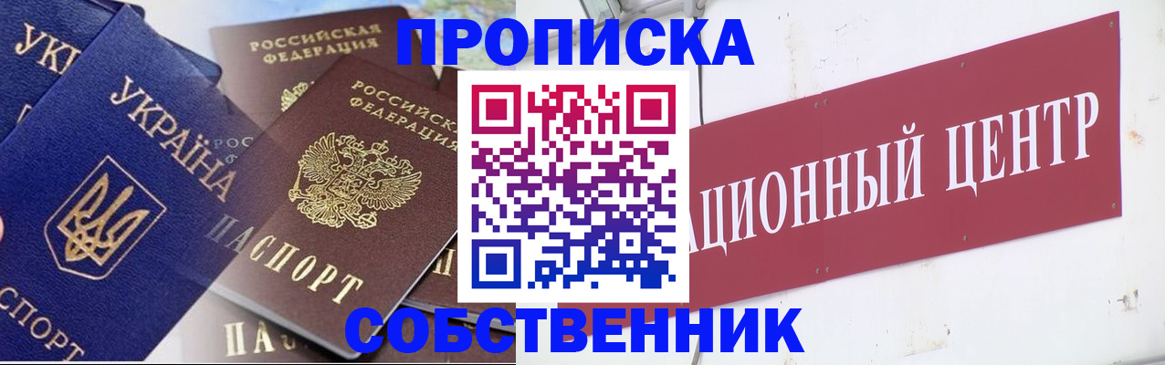 прописка штамп в Алагире