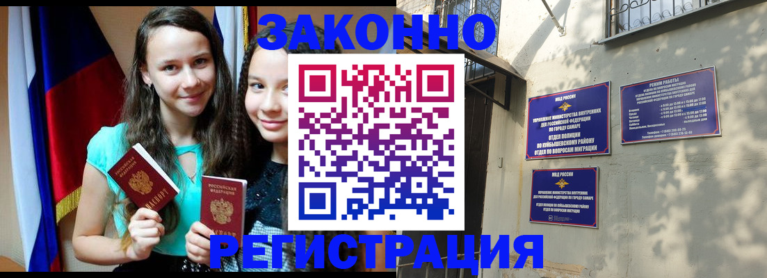 временная регистрация купить в Алагире