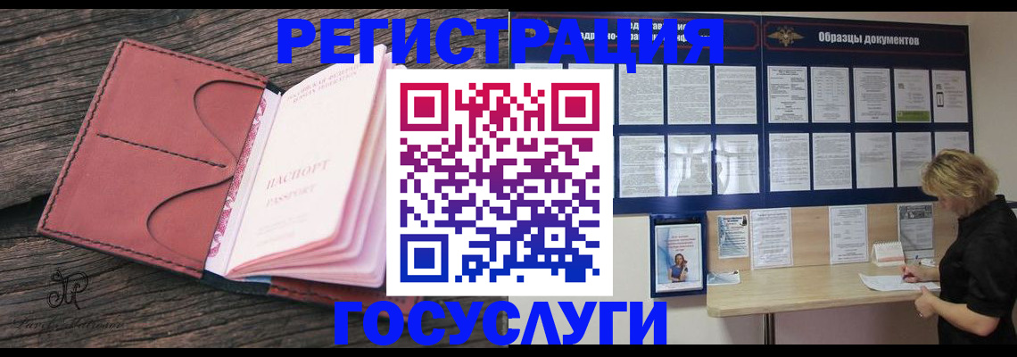 временная регистрация собственник в Алагире